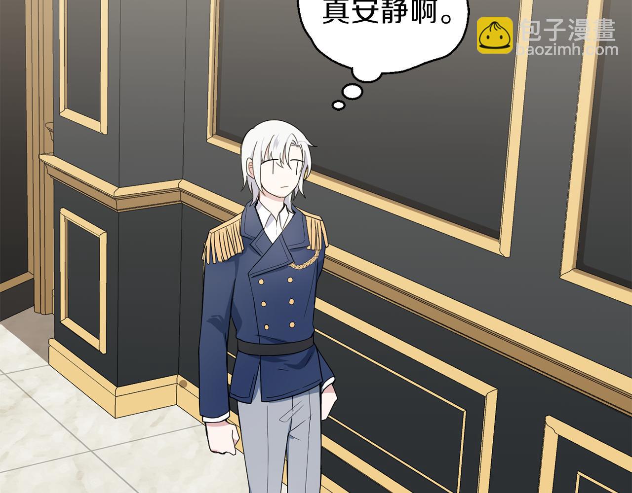 最菜魔王又怎樣？ - 第17話 滿月將至(2/4) - 4