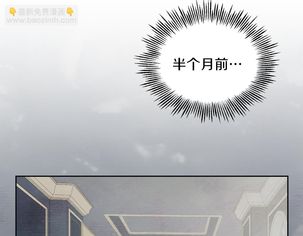 最菜魔王又怎樣？ - 第17話 滿月將至(2/4) - 6