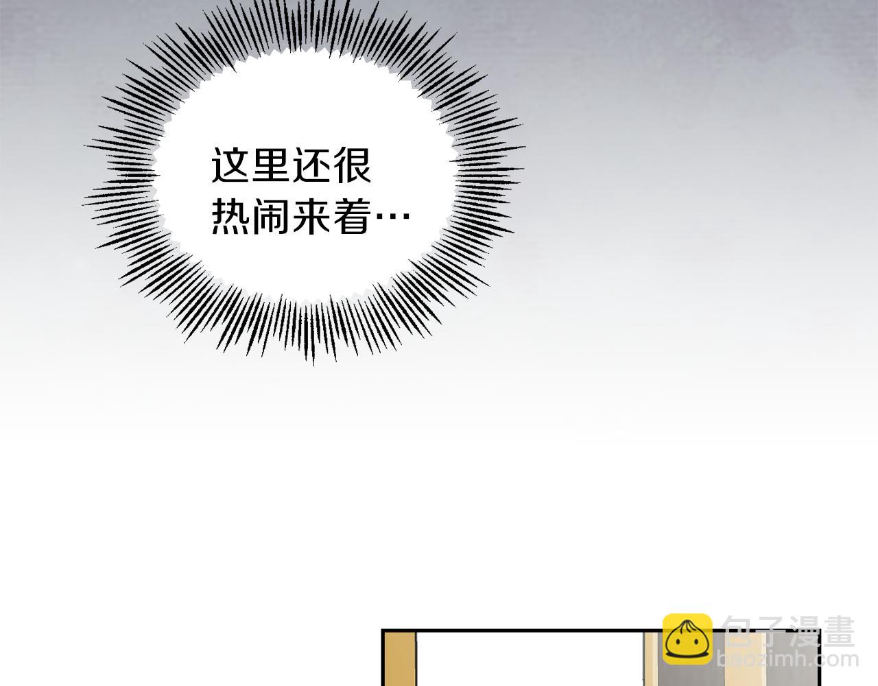 最菜魔王又怎樣？ - 第17話 滿月將至(2/4) - 8