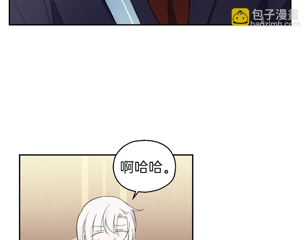 最菜魔王又怎樣？ - 第17話 滿月將至(2/4) - 7