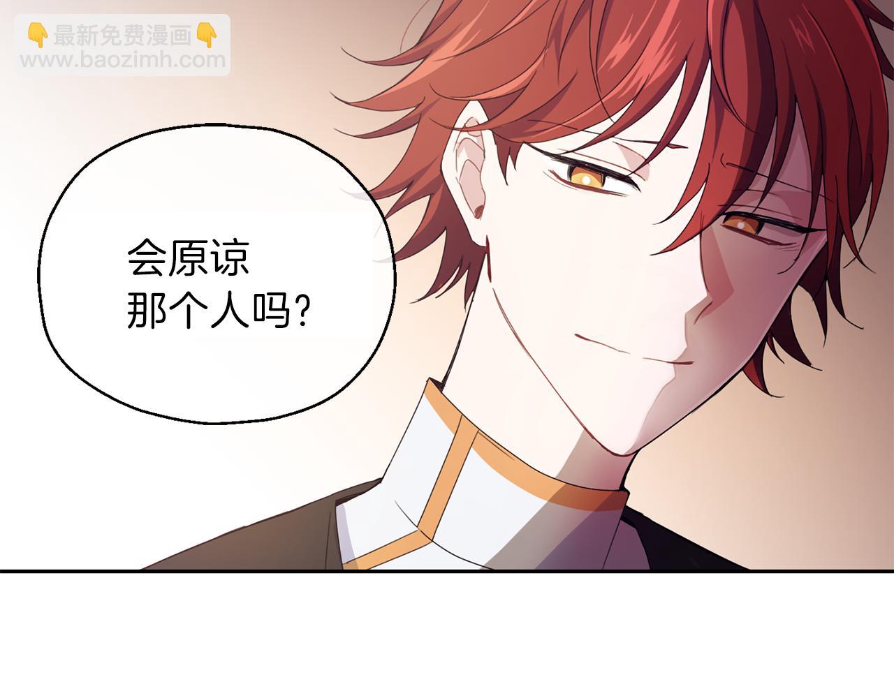 最菜魔王又怎樣？ - 第17話 滿月將至(1/4) - 8