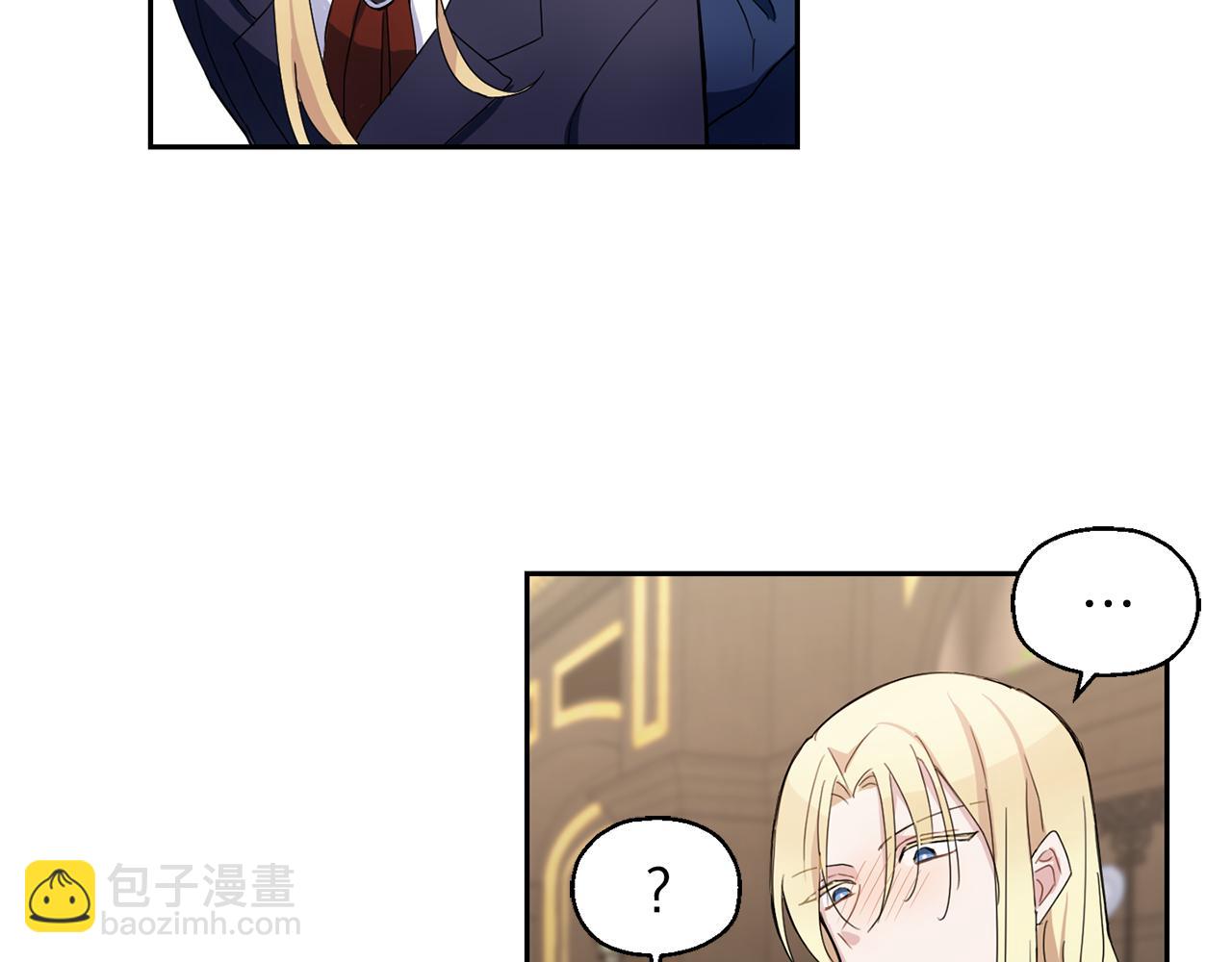 最菜魔王又怎樣？ - 第17話 滿月將至(2/4) - 5