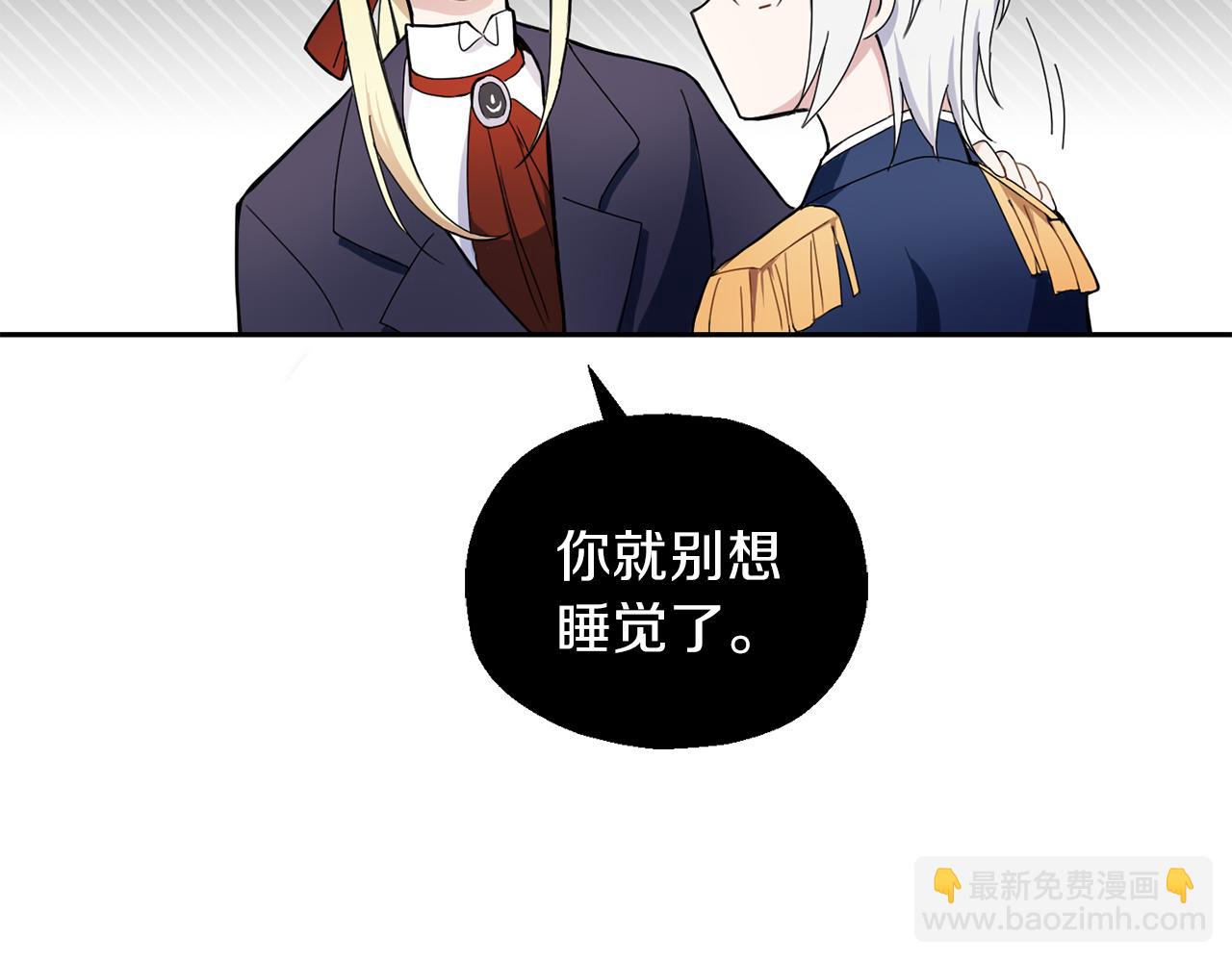 最菜魔王又怎樣？ - 第17話 滿月將至(2/4) - 3