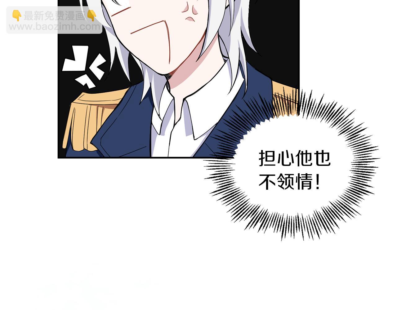 最菜魔王又怎樣？ - 第17話 滿月將至(2/4) - 6