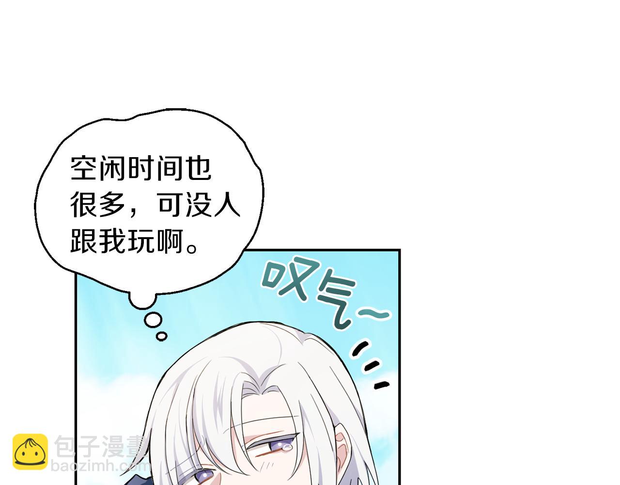 最菜魔王又怎樣？ - 第17話 滿月將至(2/4) - 5