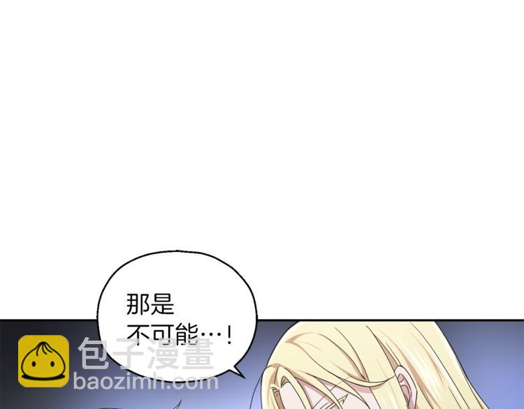 最菜魔王又怎樣？ - 第19話 偷走靈魂的人(2/4) - 6