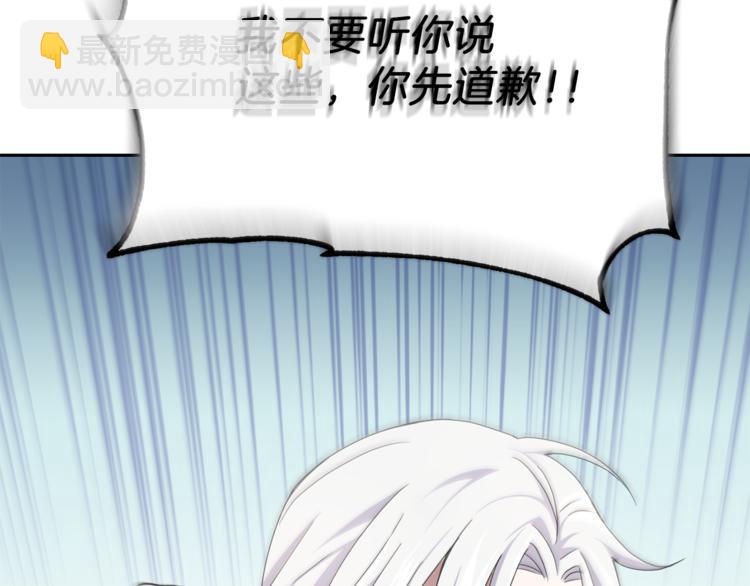 最菜魔王又怎樣？ - 第19話 偷走靈魂的人(3/4) - 7