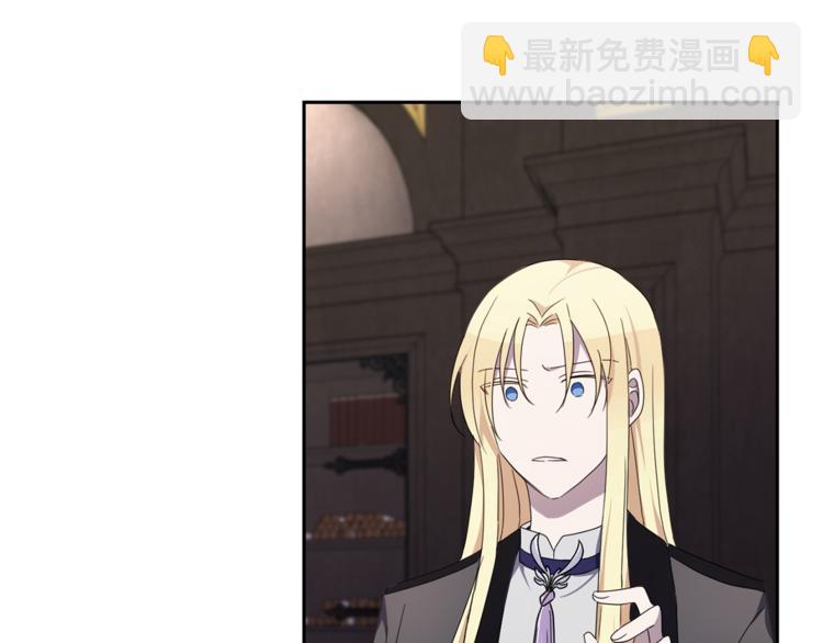 最菜魔王又怎樣？ - 第19話 偷走靈魂的人(3/4) - 2