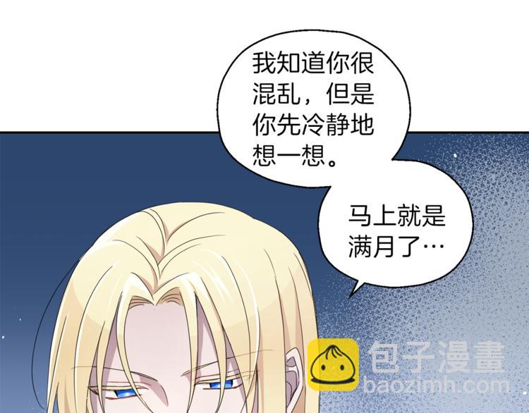 最菜魔王又怎樣？ - 第19話 偷走靈魂的人(3/4) - 4