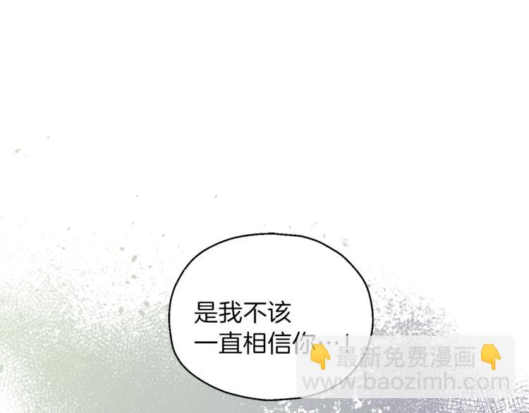 最菜魔王又怎樣？ - 第19話 偷走靈魂的人(3/4) - 8