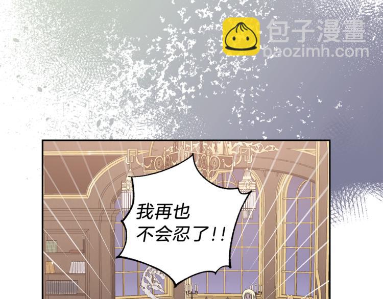 最菜魔王又怎樣？ - 第19話 偷走靈魂的人(3/4) - 1