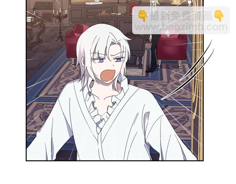 最菜魔王又怎樣？ - 第19話 偷走靈魂的人(3/4) - 2