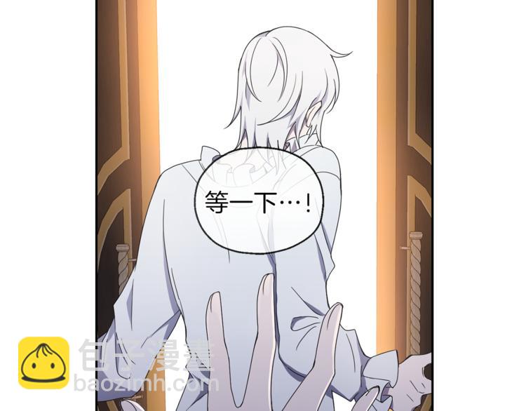 最菜魔王又怎樣？ - 第19話 偷走靈魂的人(3/4) - 4