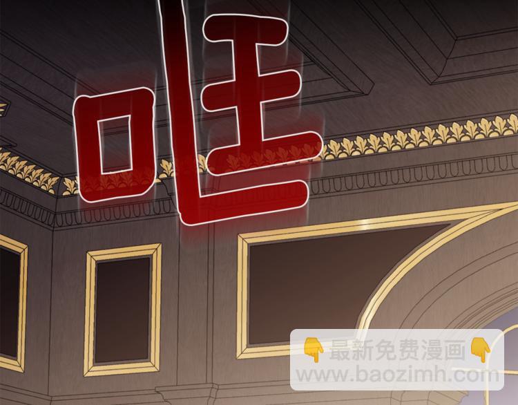 最菜魔王又怎樣？ - 第19話 偷走靈魂的人(3/4) - 6