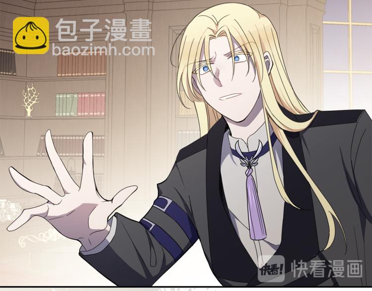 最菜魔王又怎樣？ - 第19話 偷走靈魂的人(3/4) - 7