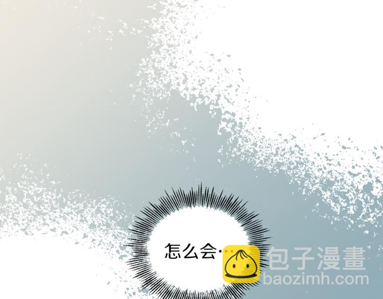 最菜魔王又怎樣？ - 第19話 偷走靈魂的人(3/4) - 8