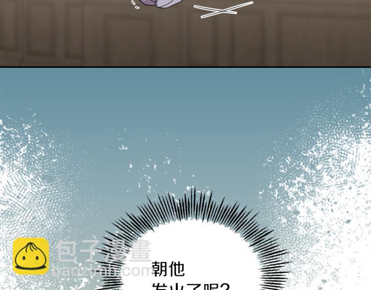 最菜魔王又怎樣？ - 第19話 偷走靈魂的人(3/4) - 2