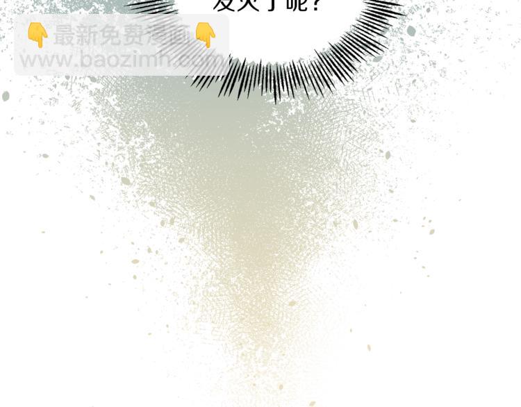 最菜魔王又怎樣？ - 第19話 偷走靈魂的人(3/4) - 3