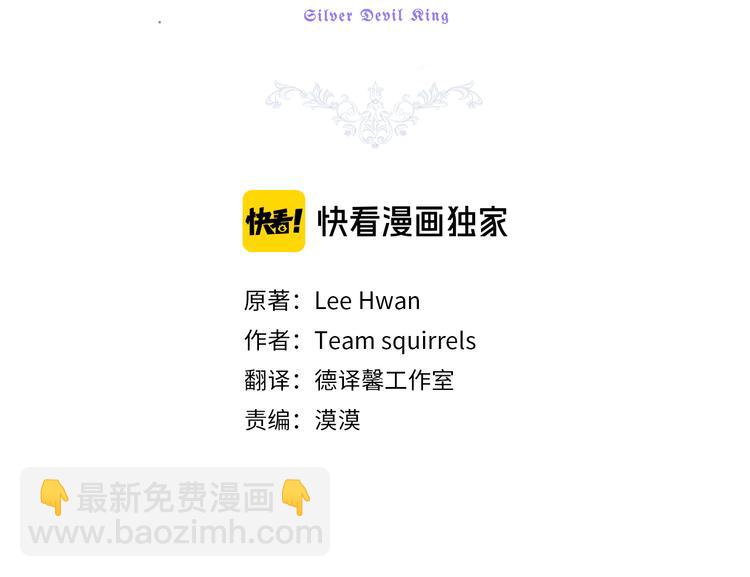 最菜魔王又怎樣？ - 第19話 偷走靈魂的人(3/4) - 7