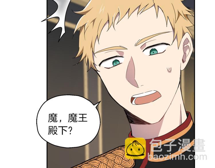 最菜魔王又怎樣？ - 第19話 偷走靈魂的人(3/4) - 6