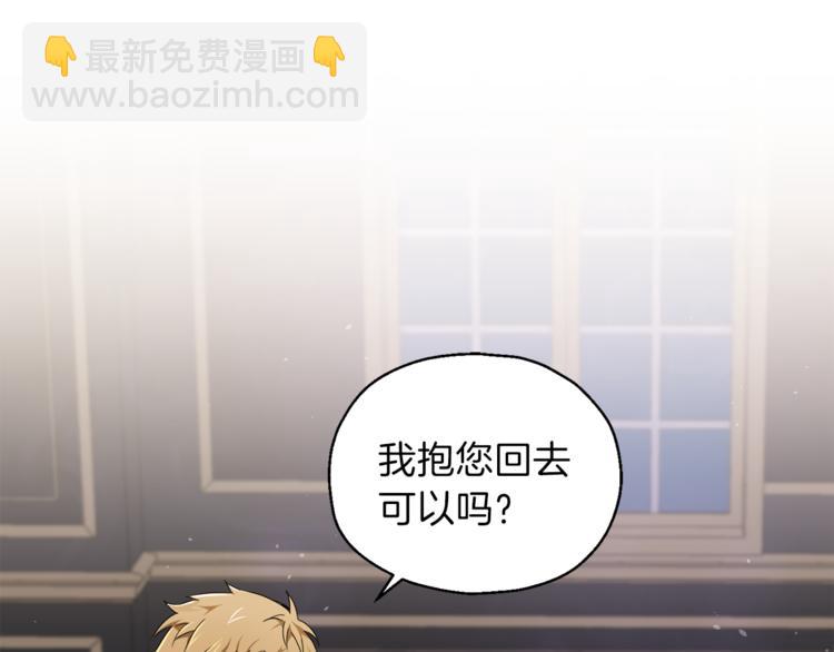 最菜魔王又怎樣？ - 第19話 偷走靈魂的人(3/4) - 2