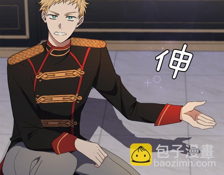 最菜魔王又怎樣？ - 第19話 偷走靈魂的人(3/4) - 3