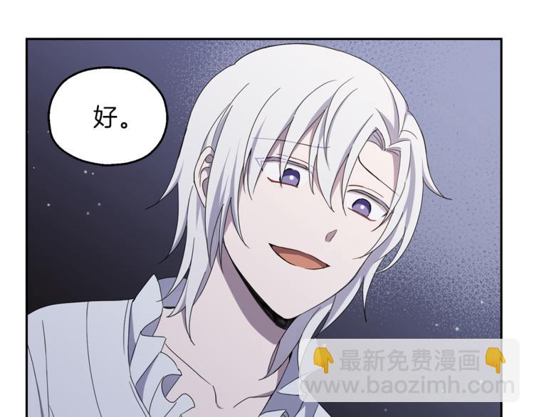 最菜魔王又怎樣？ - 第19話 偷走靈魂的人(3/4) - 5