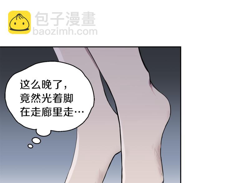 最菜魔王又怎樣？ - 第19話 偷走靈魂的人(3/4) - 2