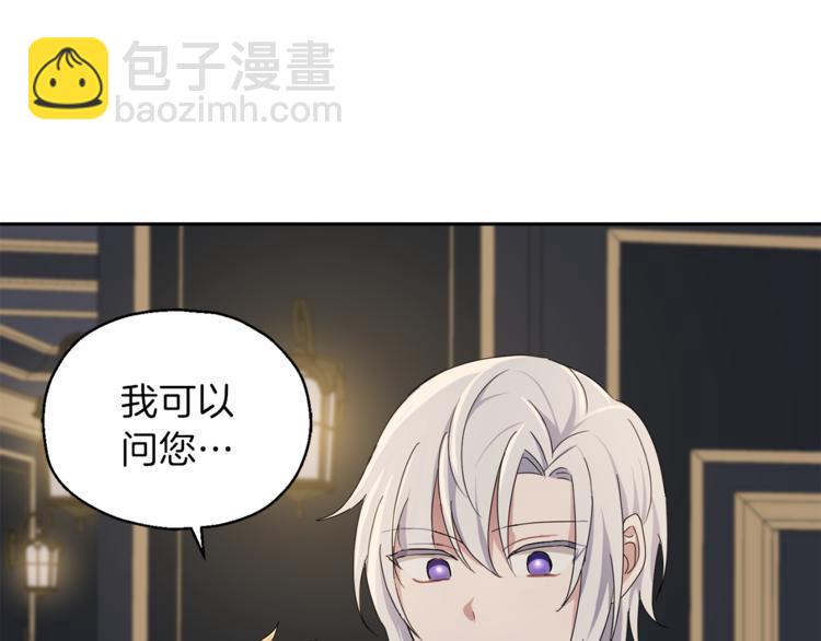 最菜魔王又怎樣？ - 第19話 偷走靈魂的人(3/4) - 5