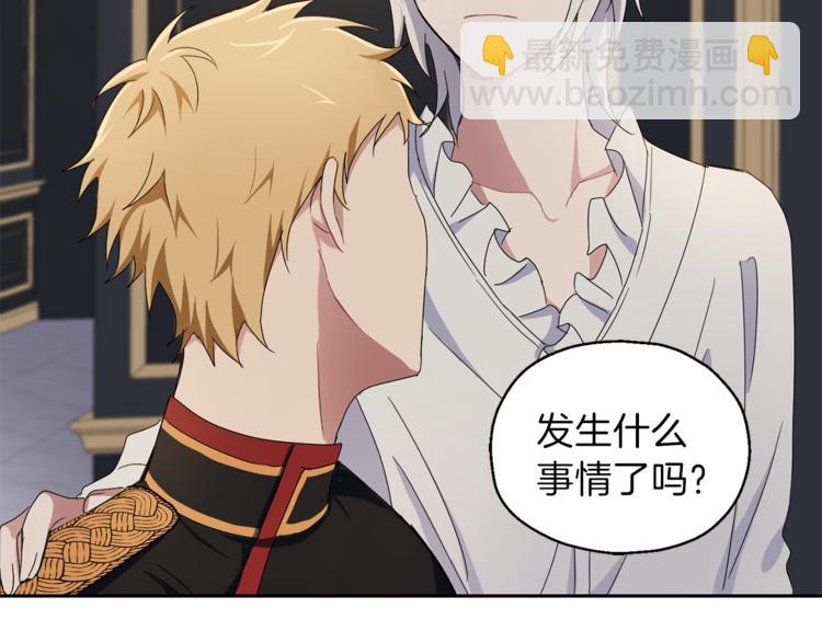 最菜魔王又怎樣？ - 第19話 偷走靈魂的人(3/4) - 6