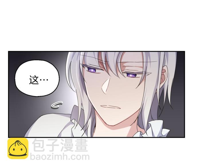 最菜魔王又怎樣？ - 第19話 偷走靈魂的人(4/4) - 2