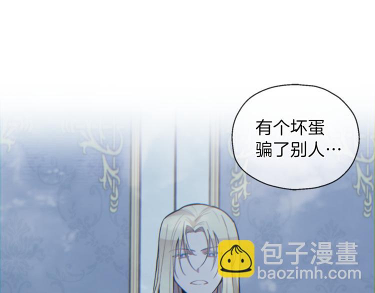 最菜魔王又怎樣？ - 第19話 偷走靈魂的人(4/4) - 3