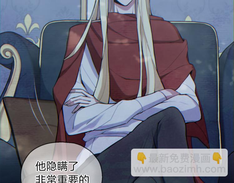 最菜魔王又怎樣？ - 第19話 偷走靈魂的人(4/4) - 4