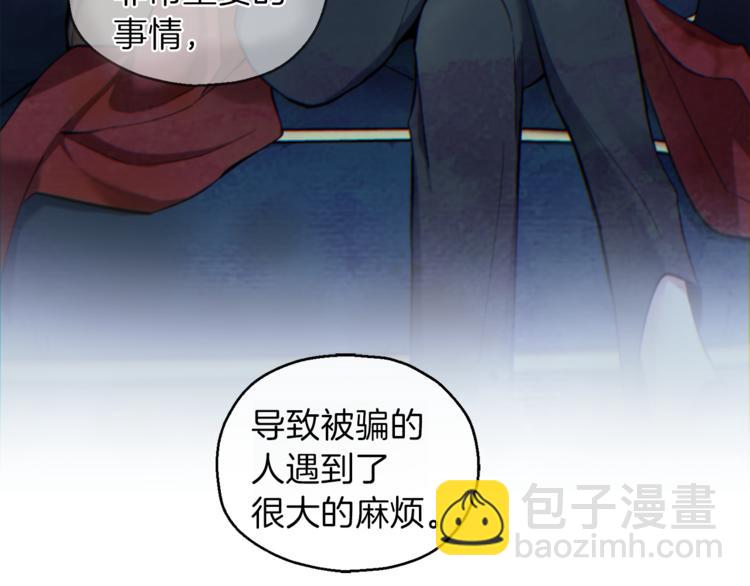 最菜魔王又怎樣？ - 第19話 偷走靈魂的人(4/4) - 1