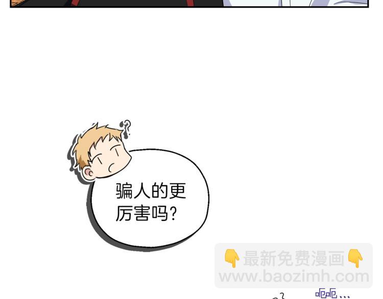 最菜魔王又怎樣？ - 第19話 偷走靈魂的人(4/4) - 4