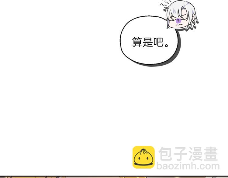 最菜魔王又怎樣？ - 第19話 偷走靈魂的人(4/4) - 1