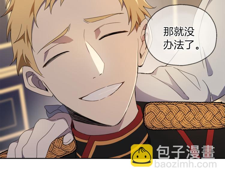 最菜魔王又怎樣？ - 第19話 偷走靈魂的人(4/4) - 2