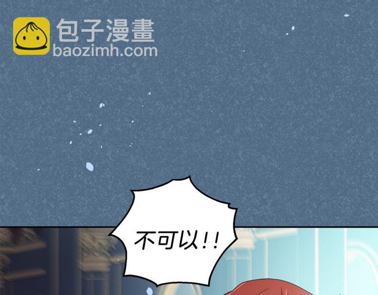 最菜魔王又怎樣？ - 第19話 偷走靈魂的人(1/4) - 1