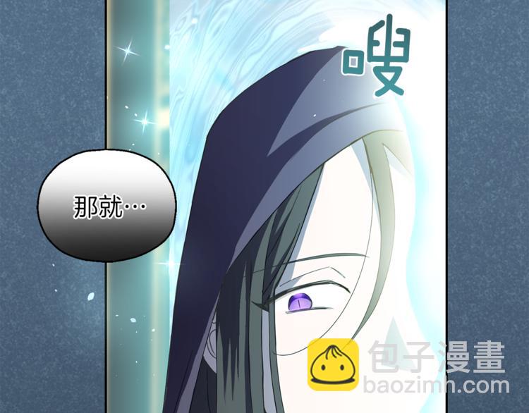 最菜魔王又怎樣？ - 第19話 偷走靈魂的人(1/4) - 5