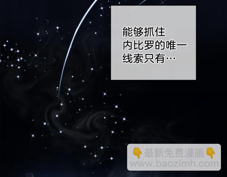 最菜魔王又怎樣？ - 第19話 偷走靈魂的人(2/4) - 3