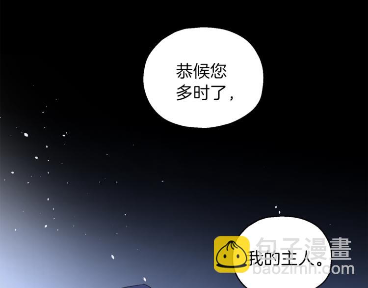 最菜魔王又怎樣？ - 第19話 偷走靈魂的人(2/4) - 5