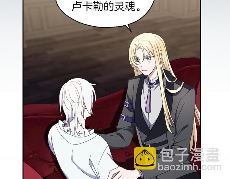 最菜魔王又怎樣？ - 第19話 偷走靈魂的人(2/4) - 2