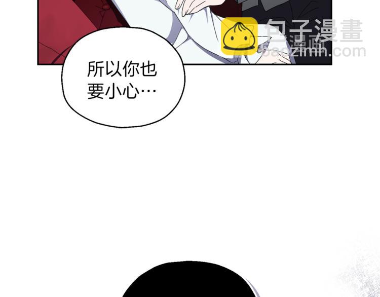 最菜魔王又怎樣？ - 第19話 偷走靈魂的人(2/4) - 3