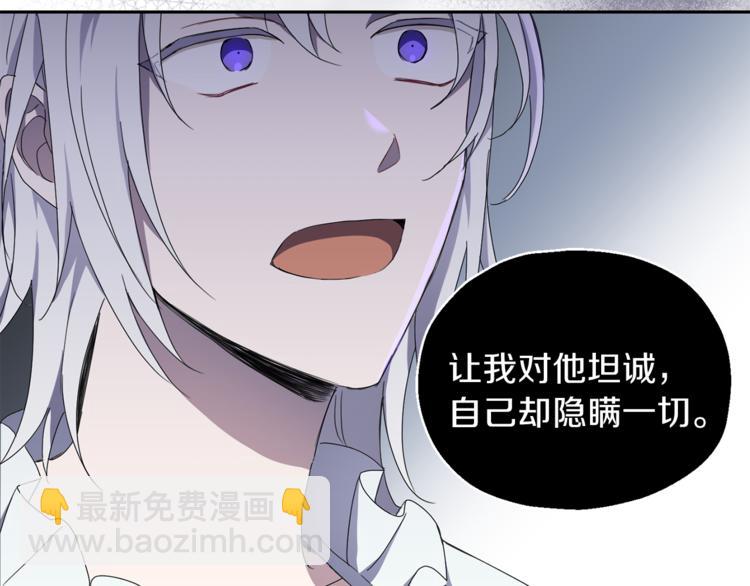 最菜魔王又怎樣？ - 第19話 偷走靈魂的人(2/4) - 5