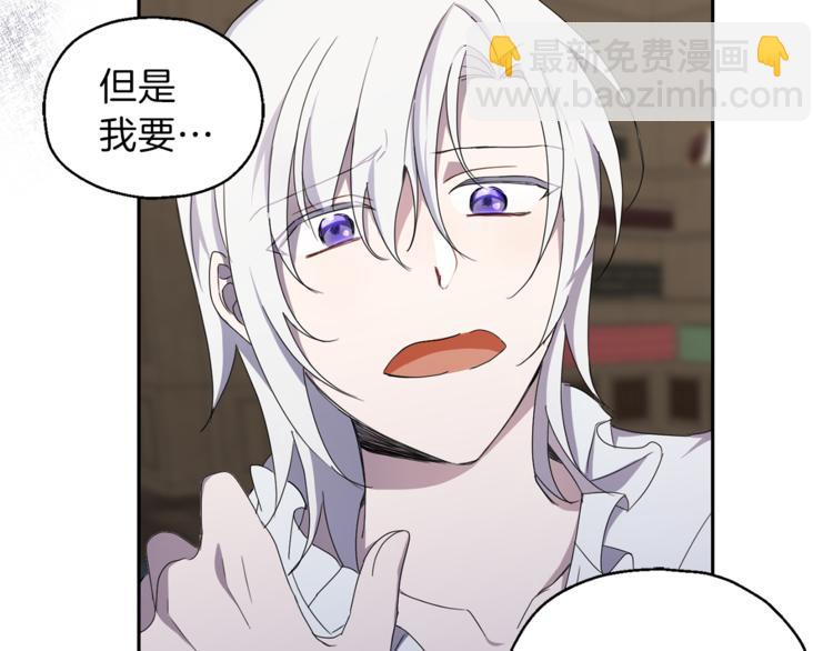 最菜魔王又怎樣？ - 第19話 偷走靈魂的人(2/4) - 7