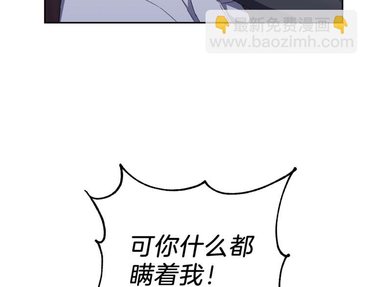 最菜魔王又怎樣？ - 第19話 偷走靈魂的人(2/4) - 2