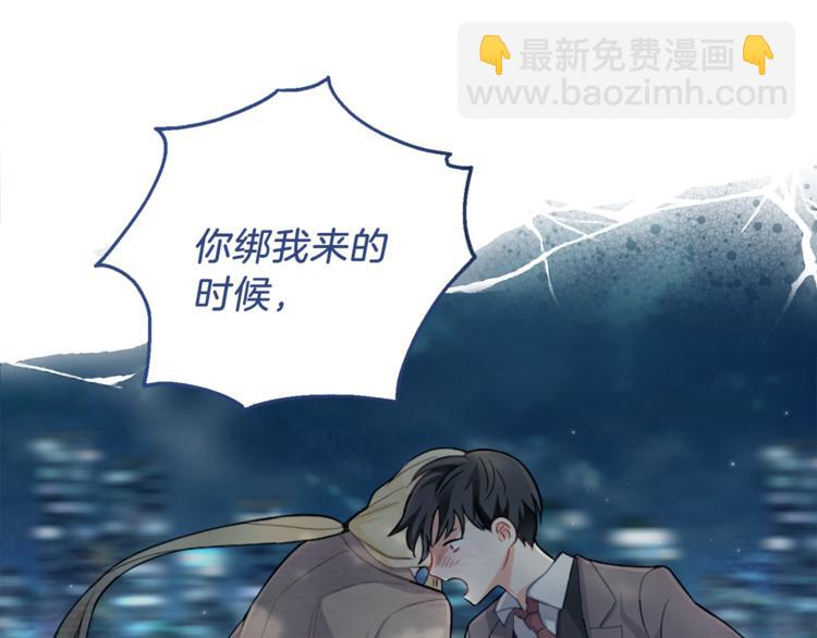 最菜魔王又怎樣？ - 第19話 偷走靈魂的人(2/4) - 6