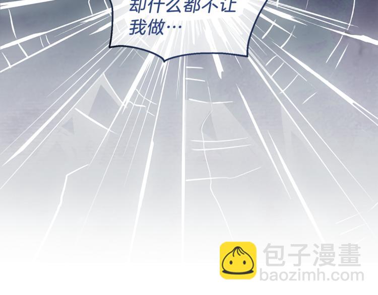 最菜魔王又怎樣？ - 第19話 偷走靈魂的人(2/4) - 4