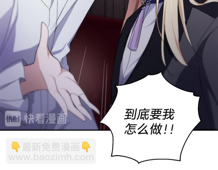 最菜魔王又怎樣？ - 第19話 偷走靈魂的人(2/4) - 7