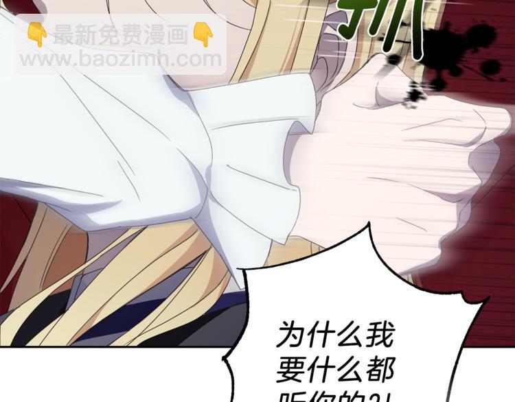 最菜魔王又怎樣？ - 第19話 偷走靈魂的人(2/4) - 1